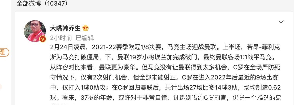 C罗|英雄迟暮!C罗新年9场1球0助,韩乔生37岁年龄,难违自然规律!