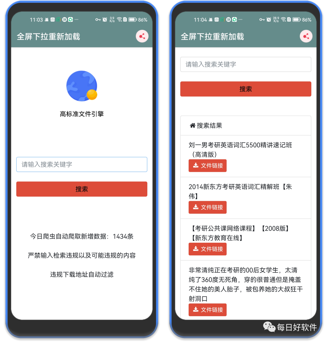 松尺搜索,高标准、无限制!老司机最强神器来了!-423下载站