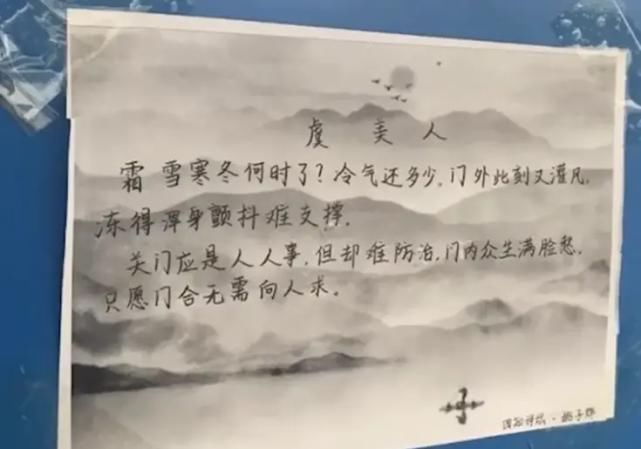 高中生写诗词，贴在门上代替“随手关门”，却遭网友三连怼