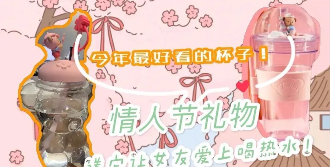 帽子|今年最可爱的杯子，樱花小熊粉帽子，送它让女友爱上喝热水！