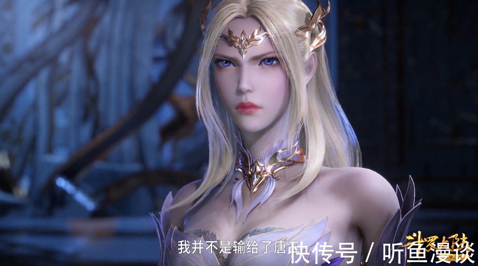 胡列娜|斗罗大陆:怎么突然感觉比比东才是最悲催的一位呢?被那么多人坑