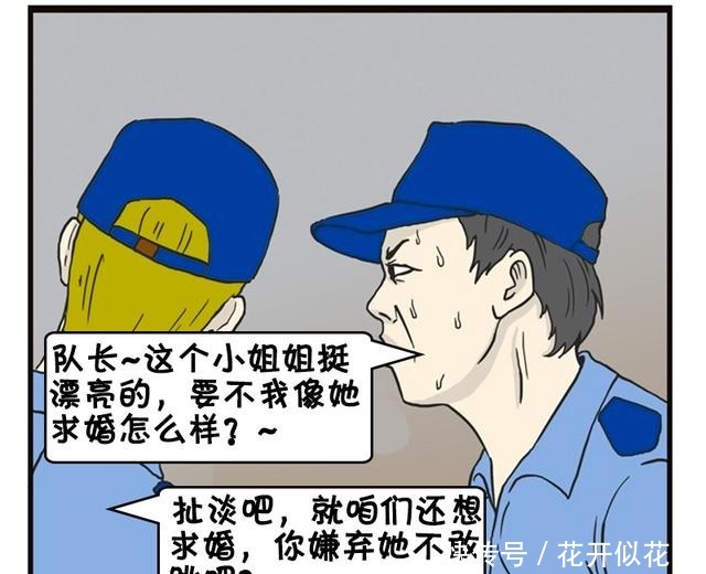 搞笑|搞笑漫画对世界失望的漂亮女生