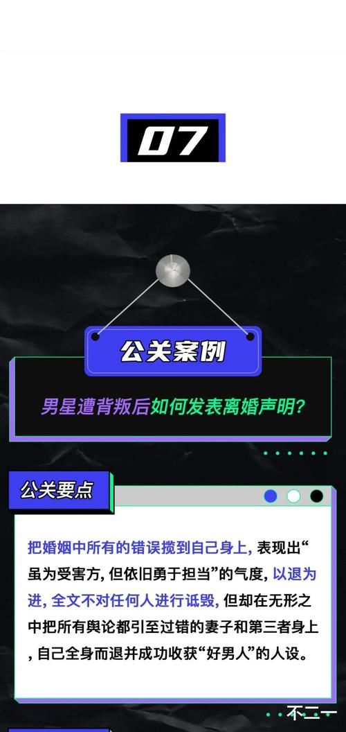 热搜又爆了，娱乐圈的公关们哭了