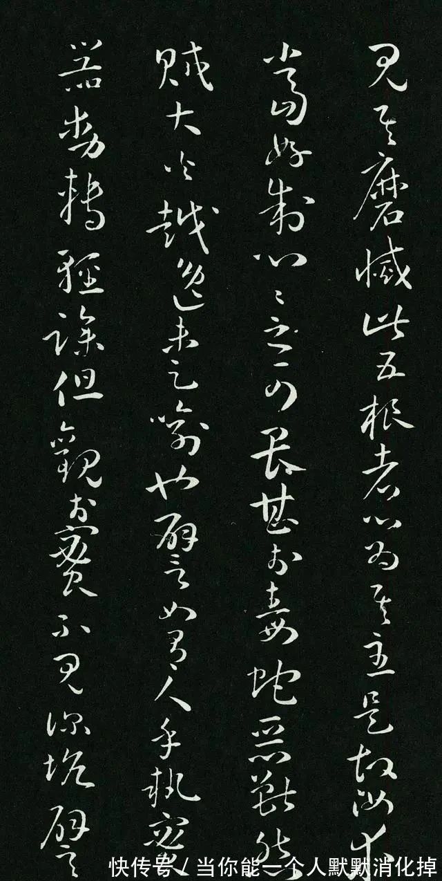 眼界|唐朝一幅罕见草书问世,这字超过了张旭与怀素,让人眼界大开!