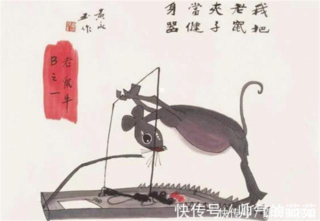 黄永玉@他画了一只老鼠卖36万,没人看懂,专家:放大5倍仔细看老鼠夹子