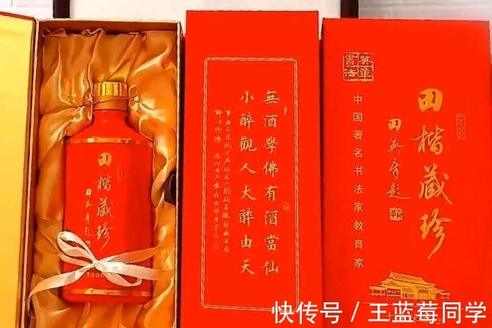 题字#田英章为酱香酒题字,金色书法字体,辉煌大气!
