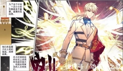 神星|斗罗大陆:唐家三少为何不把龙皓晨写进唐门英雄传?只因龙皓晨比唐三强大?