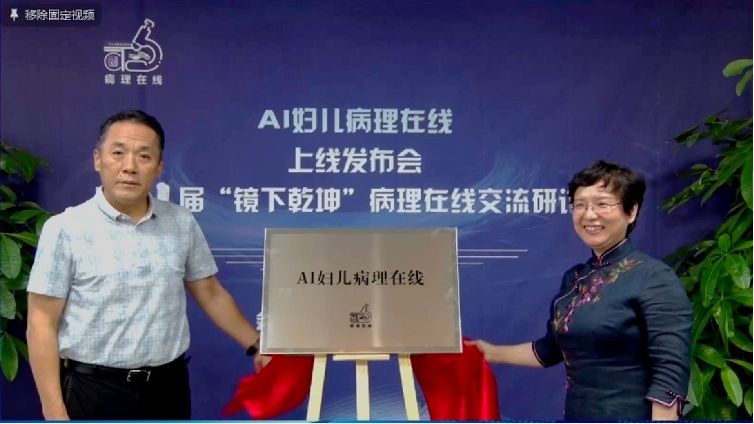 妇产病理镜|携手共进，妇产病理镜下定乾坤