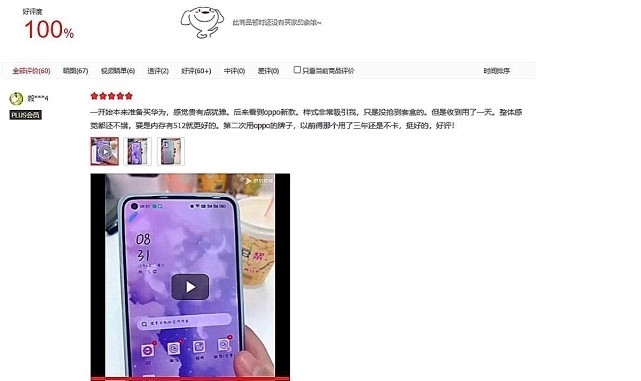 手机|线上暂无差评？OPPO Reno7 Pro首批评价已出炉，确实没想到