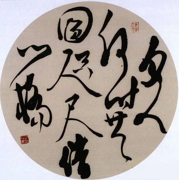 中国书法家协会$被喷“用笔太过随意”,胡抗美:外行评论内行,老夫不服!