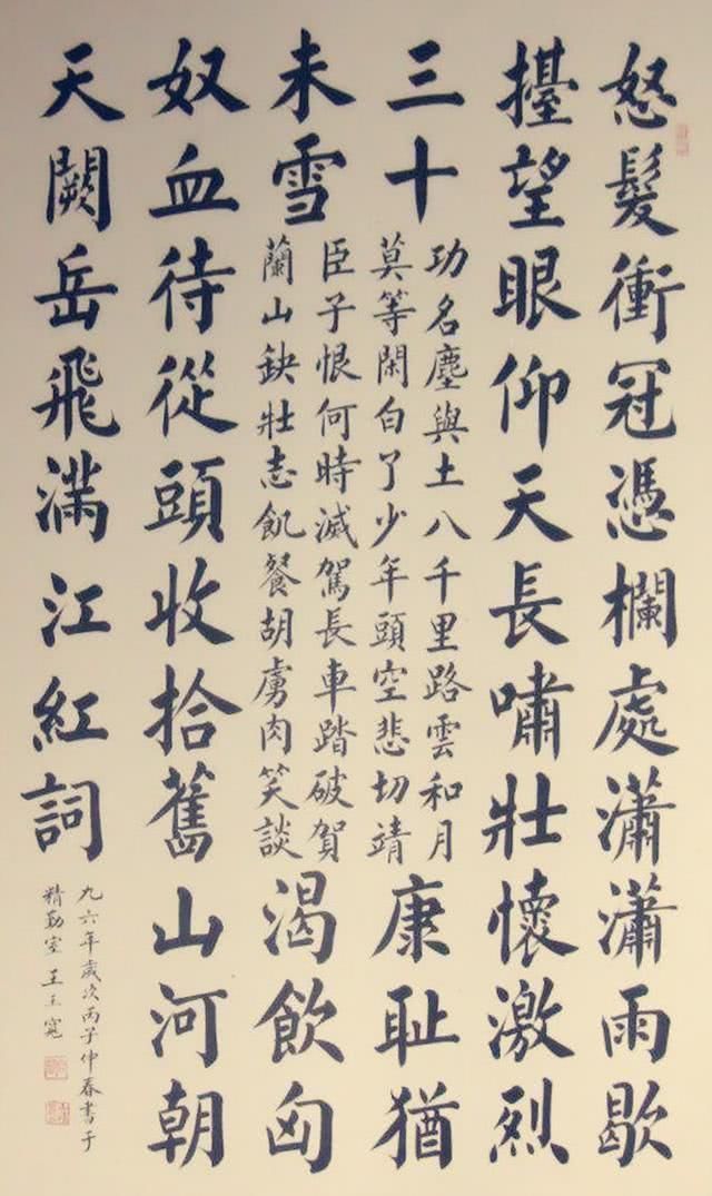 欧楷#他被誉为“农民书法家”,一手精湛的楷书让人羡慕,笔笔见功夫