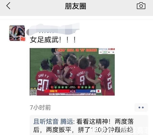 女足|你永远可以相信中国女足!男足,却出来挨打!