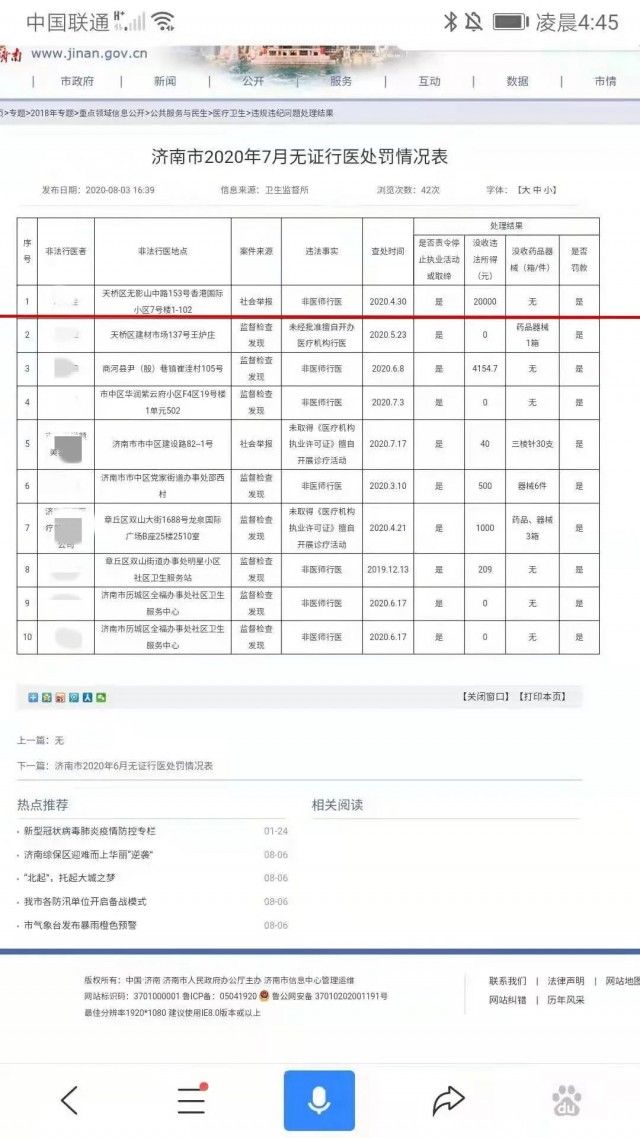 龙青|一女子花百万元整形失败！原来是因为……