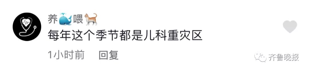 门诊量|为了娃，深夜排队前面还有400号…济南多家医院儿科被挤爆