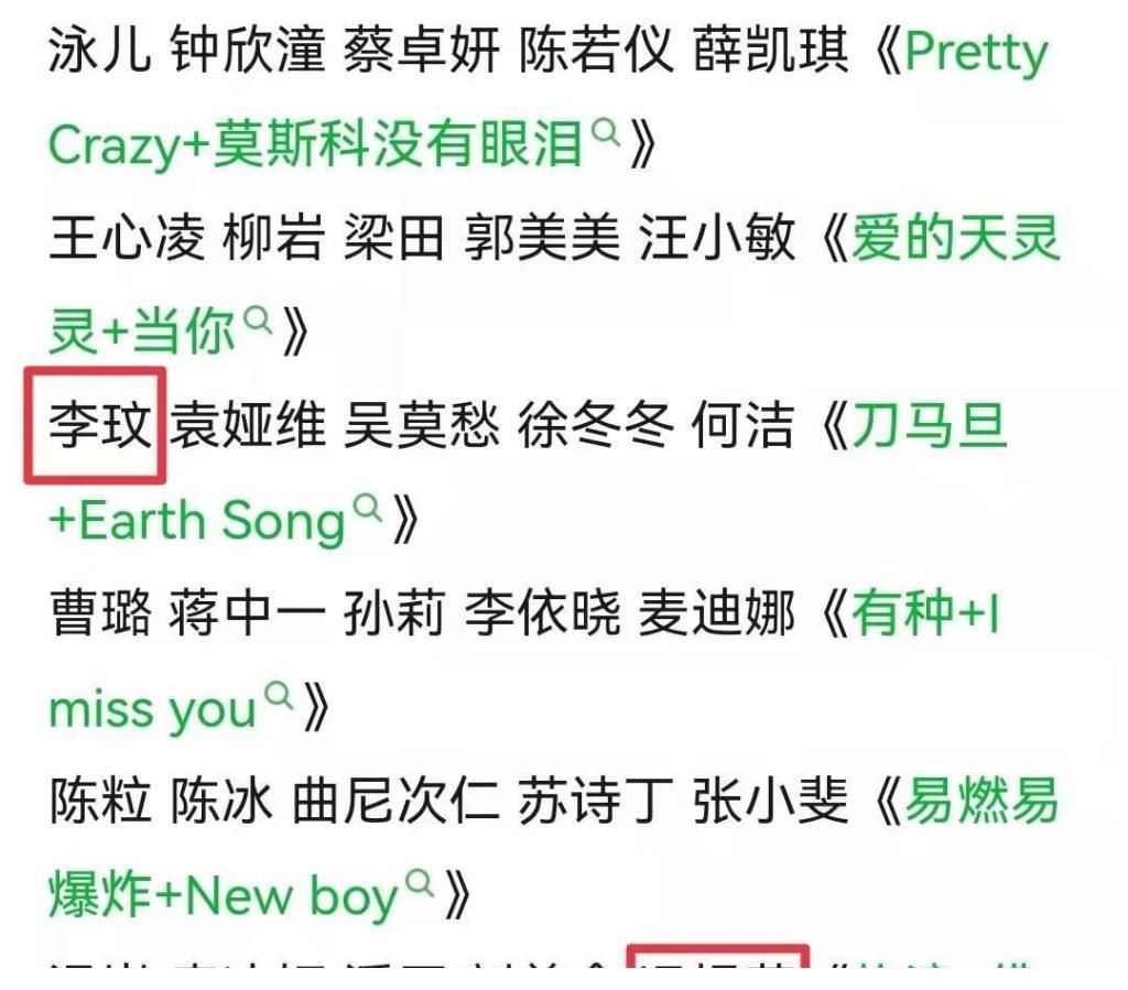 《浪姐3》最终名单曝光,四位女神将同台,两位带货达人也来了