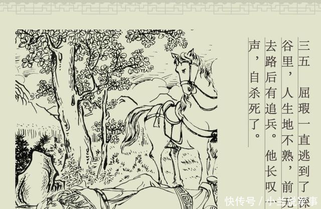 百篇中国古代成语故事连环画-030《趾高气扬》商务印书馆