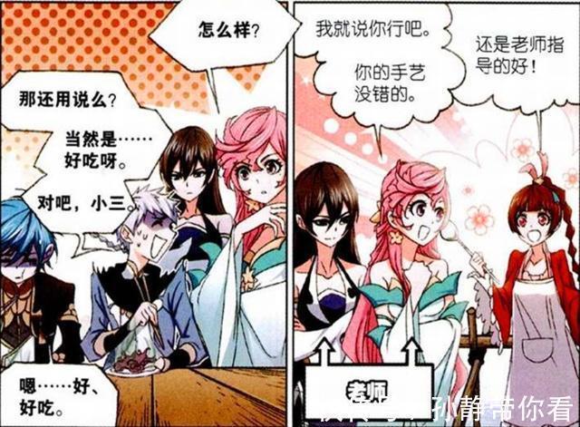 唐三|斗罗大陆:唐三夸小舞做的饭好吃,小舞的一句话让唐三发懵