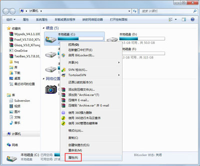 win7系统c盘满了怎么清理