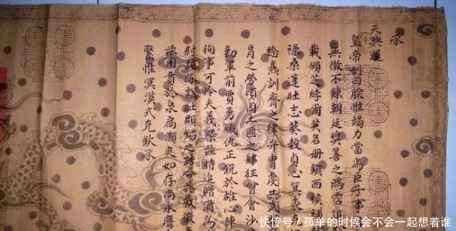 越南末代王朝的汉字圣旨,书法水平怎么样!