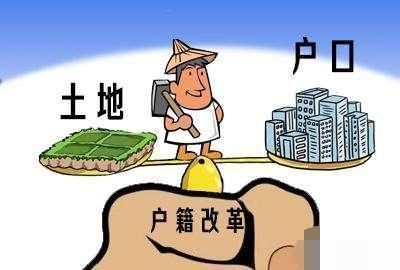 现在为什么那么多农村户口去城里买房,却户口不迁移的答案其实很简单