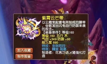 魔棒|梦幻西游：双系同修！最适合175天宫的魔棒诞生了！