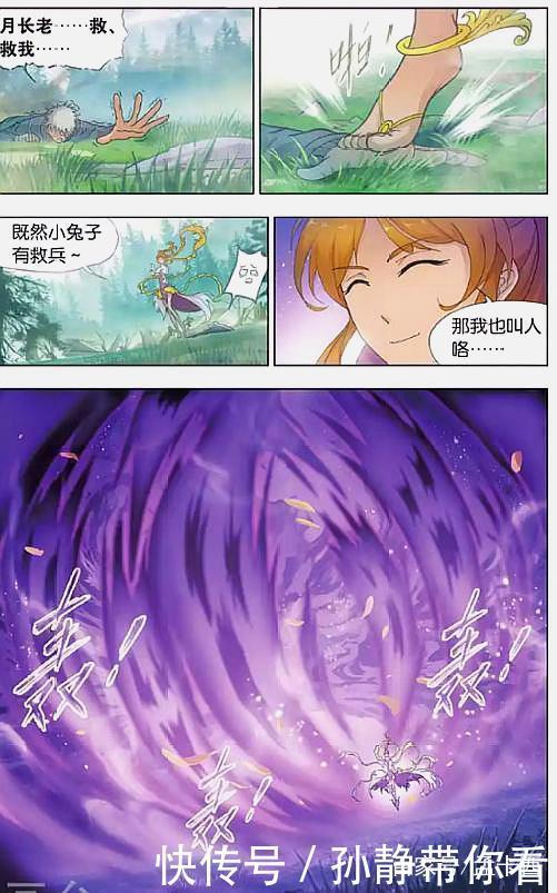 万鸟|斗罗大陆:故人重逢!十万年魂兽——泰坦巨猿再次现身