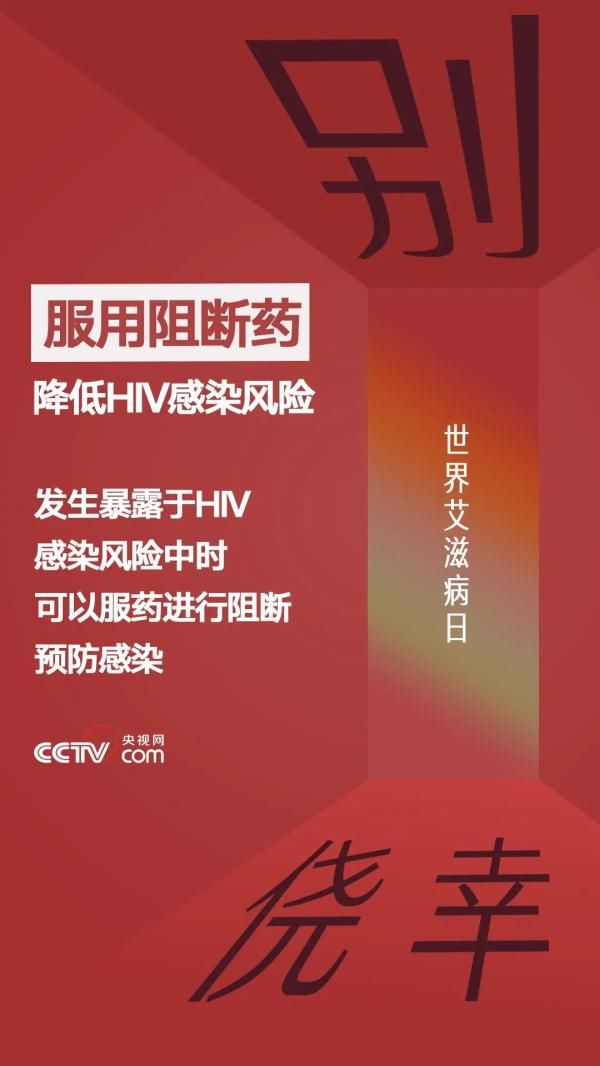 全人类|我国青年、老年人群艾滋病高发！关于艾滋病，你需要知道这些……