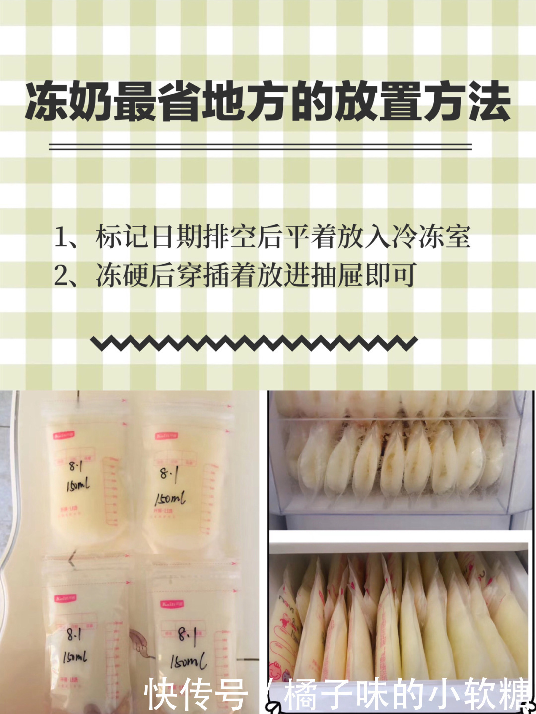 冷藏|母乳储存时间，储存方式，最省地方的放置方法