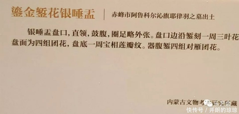 大辽金银:无极斋分享大辽五京展金银器下篇