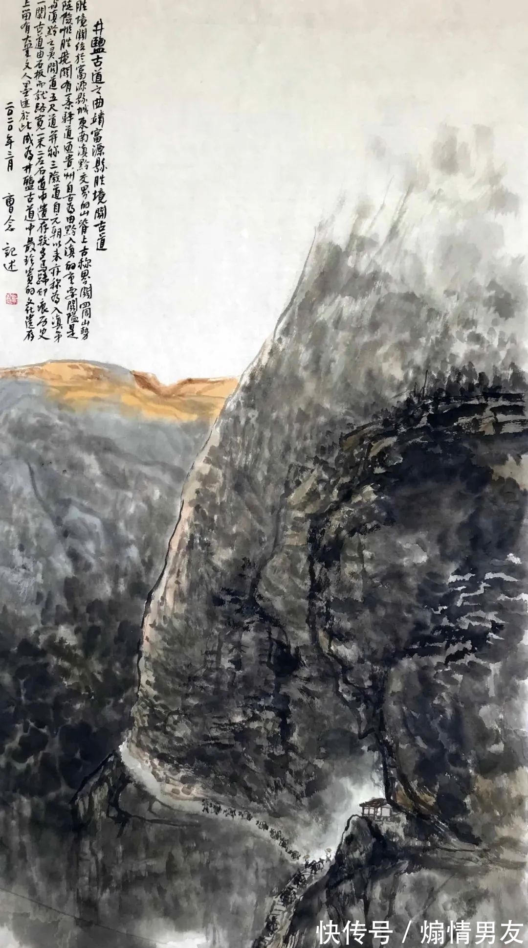 四川省诗书画院|曹念-川盐古道系列美术作品