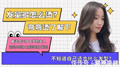 大弯 三四十岁女人发量非常多,适合烫什么发型?试试时髦减龄的弯弯烫