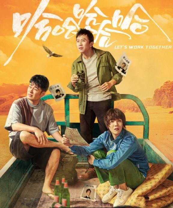 惊喜|《哈哈哈哈哈》首播,邓超鹿晗陈赫上“贼船”,惊喜不约而至