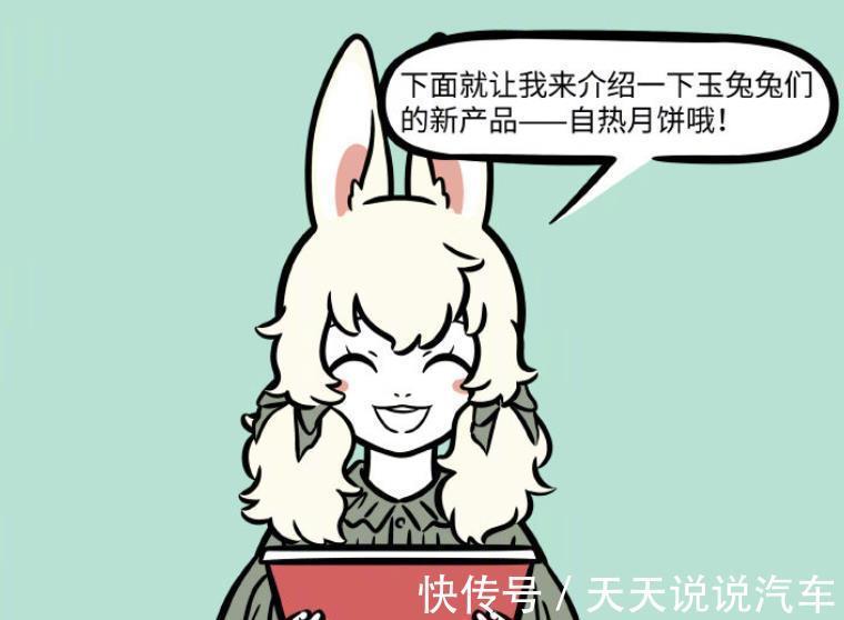 龙族|敖烈和小玉展示自热锅，一个需要加龙珠，另一个是用来加热月饼