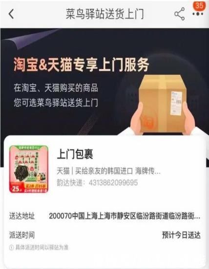 包裹|不是所有的驿站都叫“菜鸟驿站”