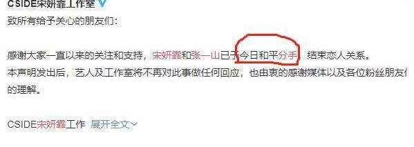 宋妍霏|唱跳演戏均无果，除了前男友张一山，宋妍霏还有什么谈资？