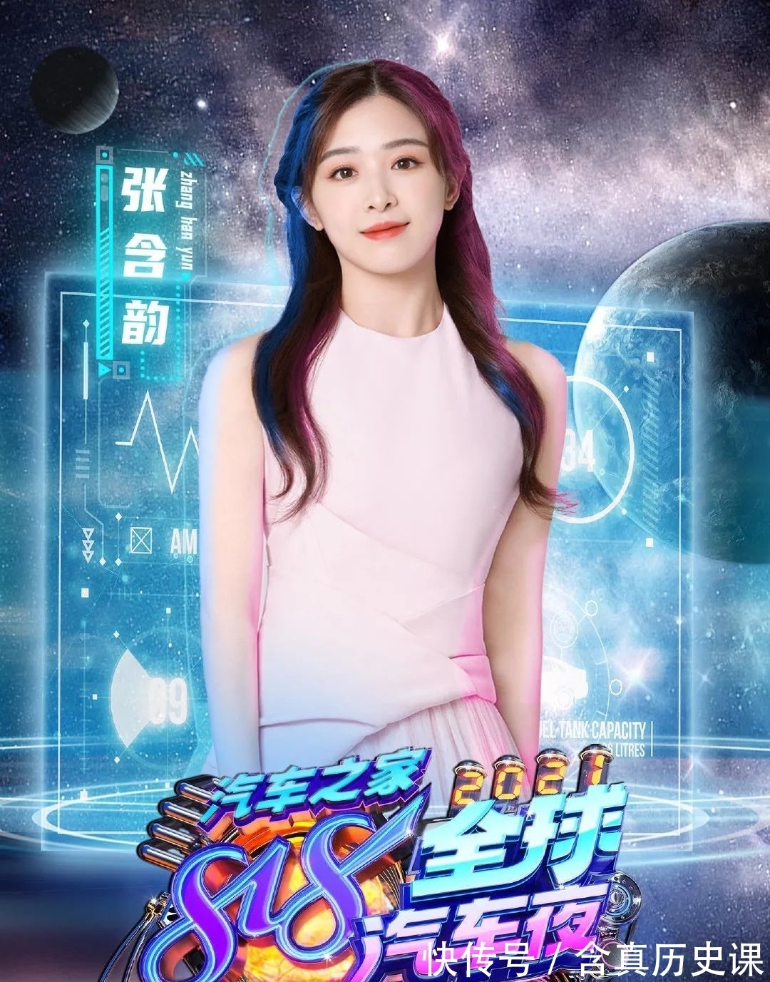 刘柏辛|是谁的快乐来了?众星云集,今夜看晚会星光熠熠!