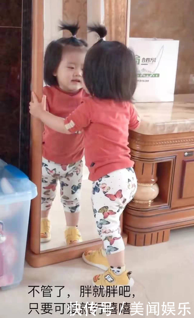 镜子|女儿照镜子,发现自己的“小蛮腰”消失了,宝宝的表现笑翻网友