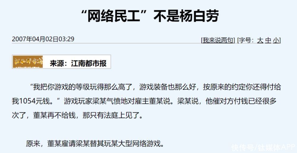 民工|刷屏“互联网民工”的，大多都是“互联网亚逼”