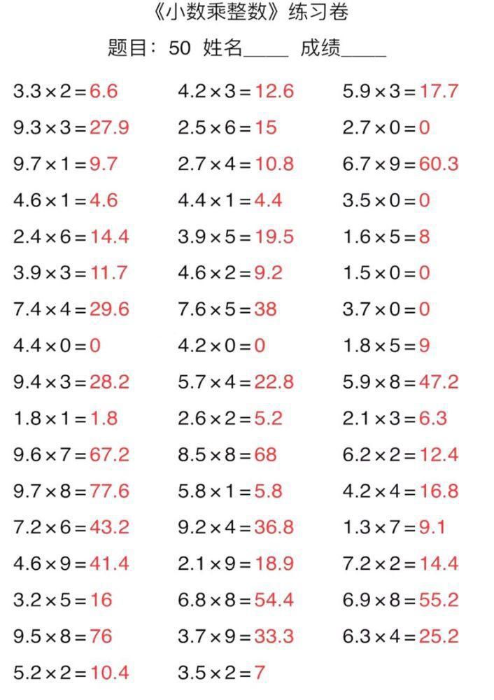 数学|小学数学1-6年级口算能力快速提升训练(含答案)