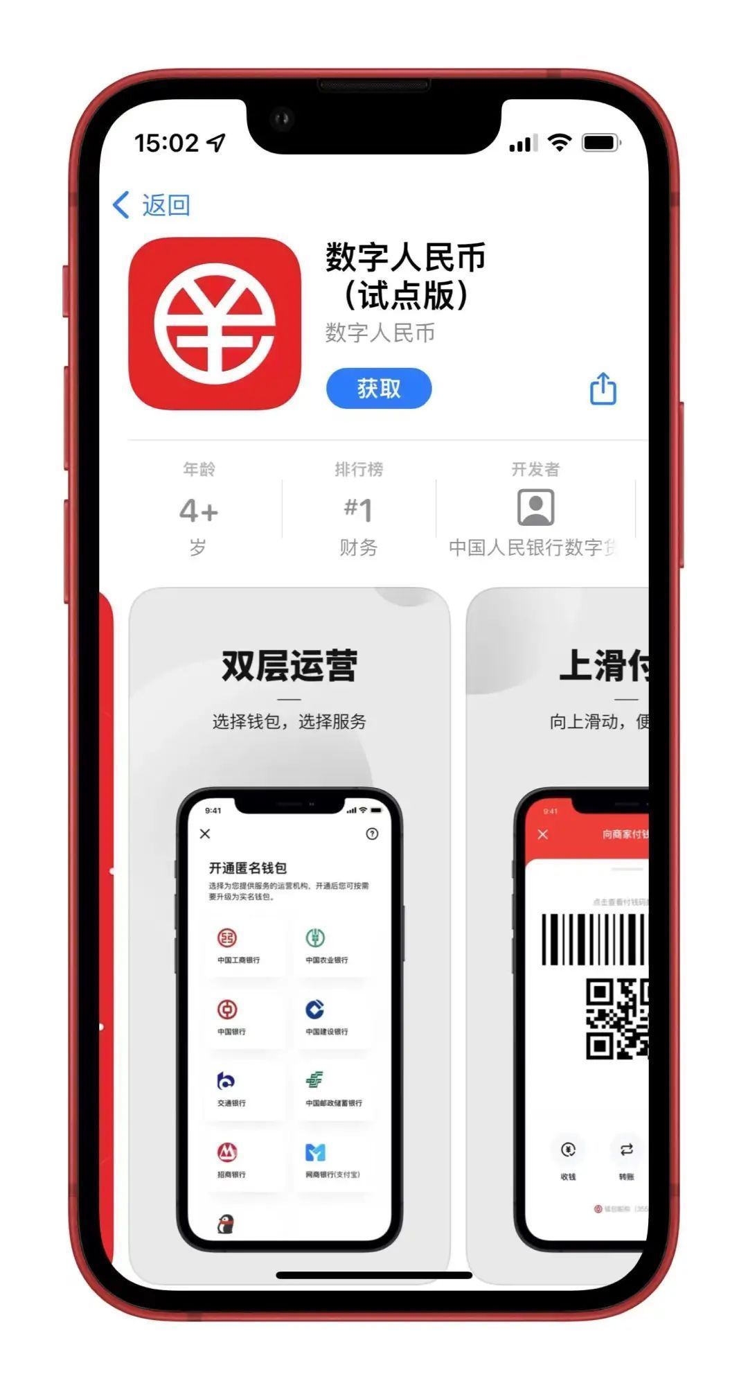 因为它，网友要弃用支付宝？