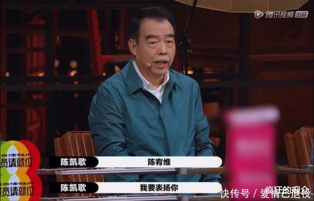 综艺节目|因为一个综艺节目“现了原形”,陈凯歌这次亏大了