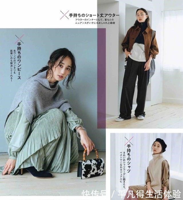 穿搭 又到穿毛衣的季节,让时尚博主为你演绎它的不同穿搭思路,特时髦!