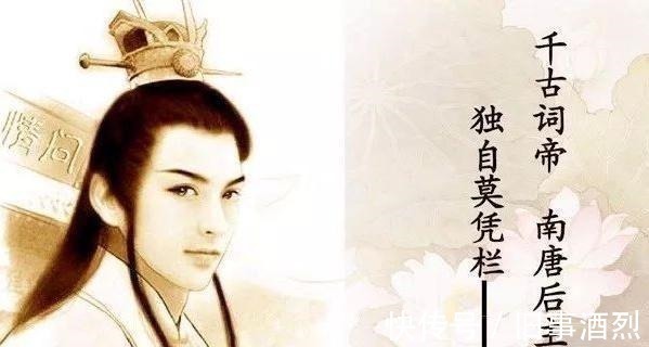 菩萨蛮!他是亡国之君, 却写了一首史上最“污”的词, 真是情到深处爱正浓!