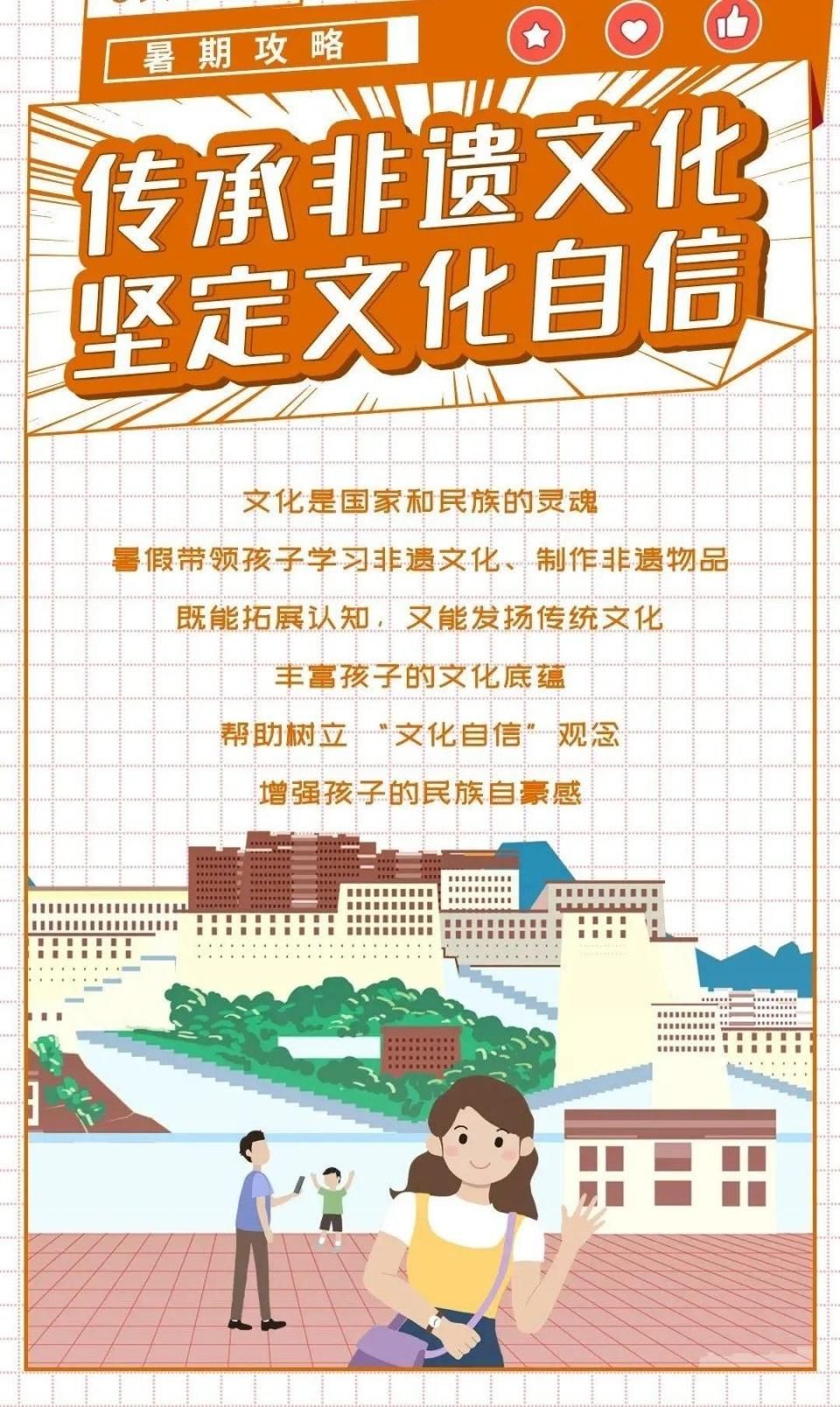 暑假|【温馨提示】暑假带孩子做好这6件事，比补课更有用！