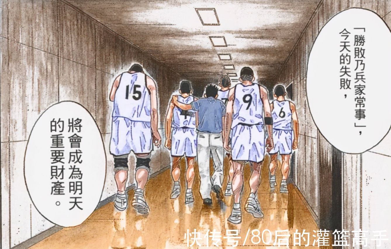 湘北|灌篮高手败给湘北后山王众人的状态,大河田不甘心,泽北没打够