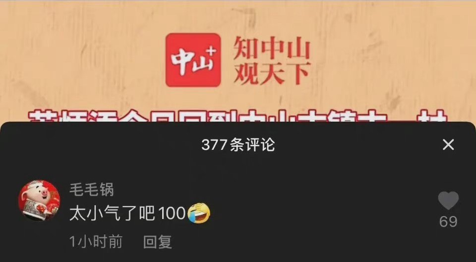红包|太心寒了！苏炳添回村自费16万给老人发红包，网友嘲讽：太小气