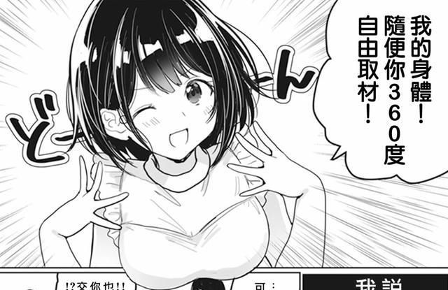 欧派太大并不是槽点 创作源自现实 那些美女漫画家可以自证 全网搜 欧派太大并不是槽点 创作源自现实 那些美女漫画家可以自证 全网搜
