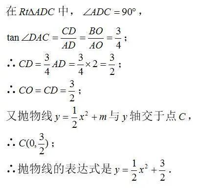 2021年徐汇初三数学二模18、24、25压轴题