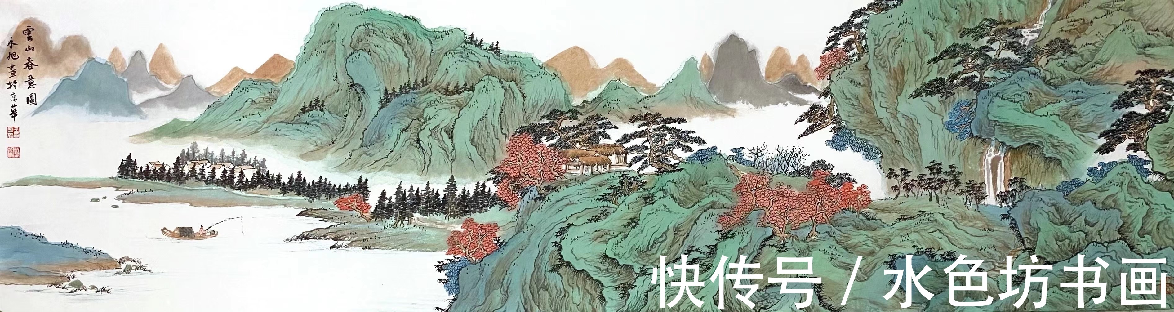 中国楹联学会|画家专栏 │王永旭——江作青罗带，山如碧玉簪