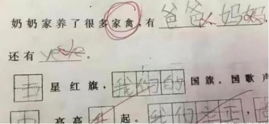 我的家#小学生“作业”脑洞有多大?老师看后哭笑不得,网友:竟说大实话